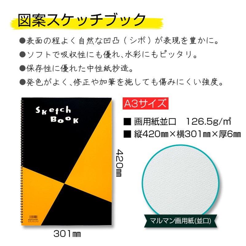 FC7-23 マルマンのスケッチブックA3サイズ(計20冊) 雑貨 文房具 画用紙