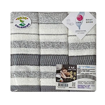 MIT竹炭紗毛巾3入