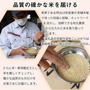 訳あり 定期便 新米 10kg （こしひかり 5kg ・ きぬひかり 5kg） ×6ヶ月 京都丹波米 白米 6回定期便 コシヒカリ・キヌヒカリ 各5kg ×6回 計60kg ※精米したてをお届け《食べ比べ 緊急支援 米・食味鑑定士 厳選 京都丹波産 特Ａ》 ※北海道・沖縄・離島への配送不可