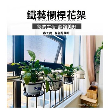 ⚡精選好物⚡丨【防銹好】鐵藝欄桿護欄陽臺花架懸掛式花盆架綠蘿多肉吊蘭花架子陽臺養花架 QY7E