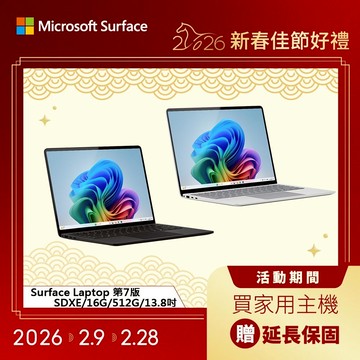 Microsoft 微軟 Surface Laptop 第7版 (SDXE/16G/512G/13.8吋) 筆電