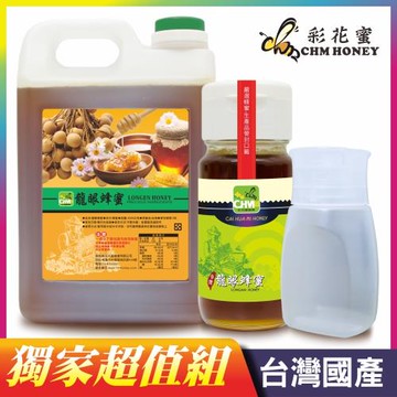 限時限量組 彩花蜜 台灣龍眼蜂蜜(3000g+700g)+贈隨身擠壓空瓶
