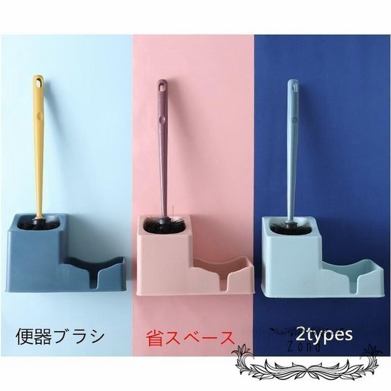 トイレブラシ おしゃれ 収納 トイレブラシセット 掃除用品 割れにくい 便器ブラシ 2タイプ トイレ用品 通販 Lineポイント最大0 5 Get Lineショッピング
