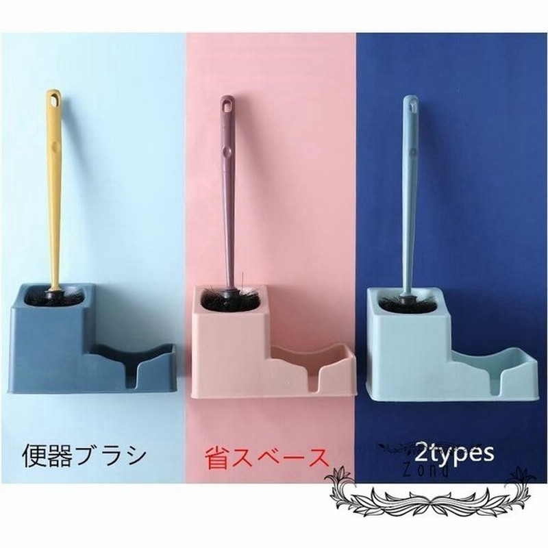 トイレブラシ おしゃれ 収納 トイレブラシセット 掃除用品 割れにくい 便器ブラシ 2タイプ トイレ用品 通販 Lineポイント最大0 5 Get Lineショッピング