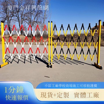 玻璃鋼絕緣伸縮管式圍欄可折疊移動學校施工警示隔離帶伸縮帶護欄[DD030110]