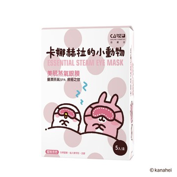 【蓓膚美Care+】美肌蒸氣眼膜 × 卡娜赫拉的小動物 聯名限量版
