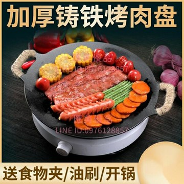 28cm 烤盤烤肉盤露營卡式爐鐵板燒盤瓦斯爐煎盤韓式鑄鐵鍋電磁爐煎烤盤【聚寶屋】