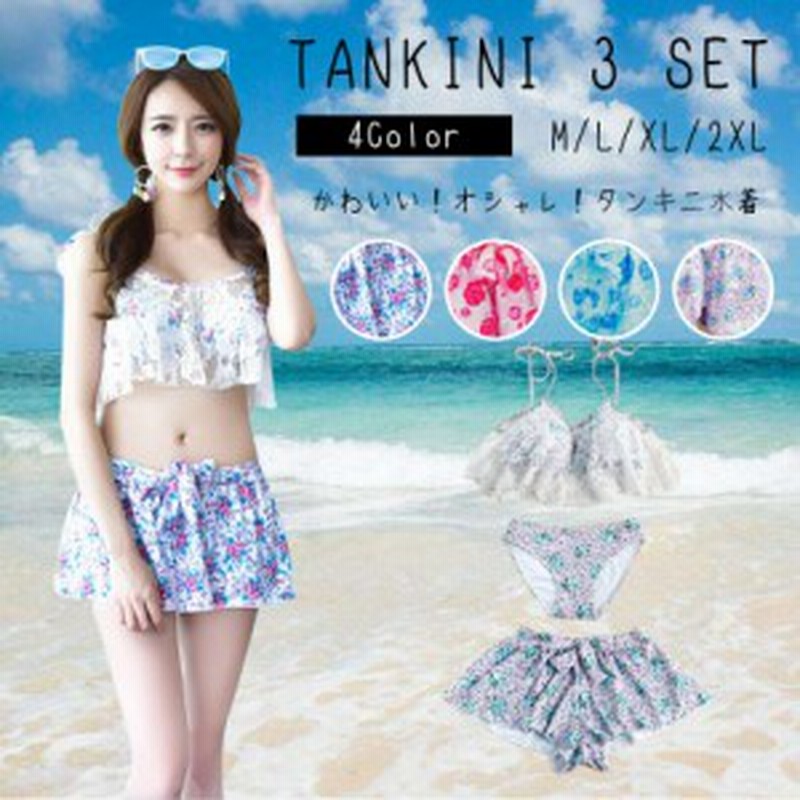 水着 レディース 体型カバー 3点セット 花柄 女性用 超可愛い 大人 女の子 M L Xl Xxl 大きいサイ 通販 Lineポイント最大1 0 Get Lineショッピング