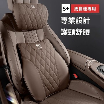 馬自達專車專用頭枕腰靠 記憶棉皮革Mazda3/5/6 CX3 CX5 CX8 CX-9 CX30車枕腰靠