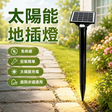 4LED🌳太陽能光影草坪燈 光影氛圍燈 花園景觀燈 庭院裝飾燈 過道燈 小夜燈 太陽能燈 太陽能插地燈 太陽能草坪燈