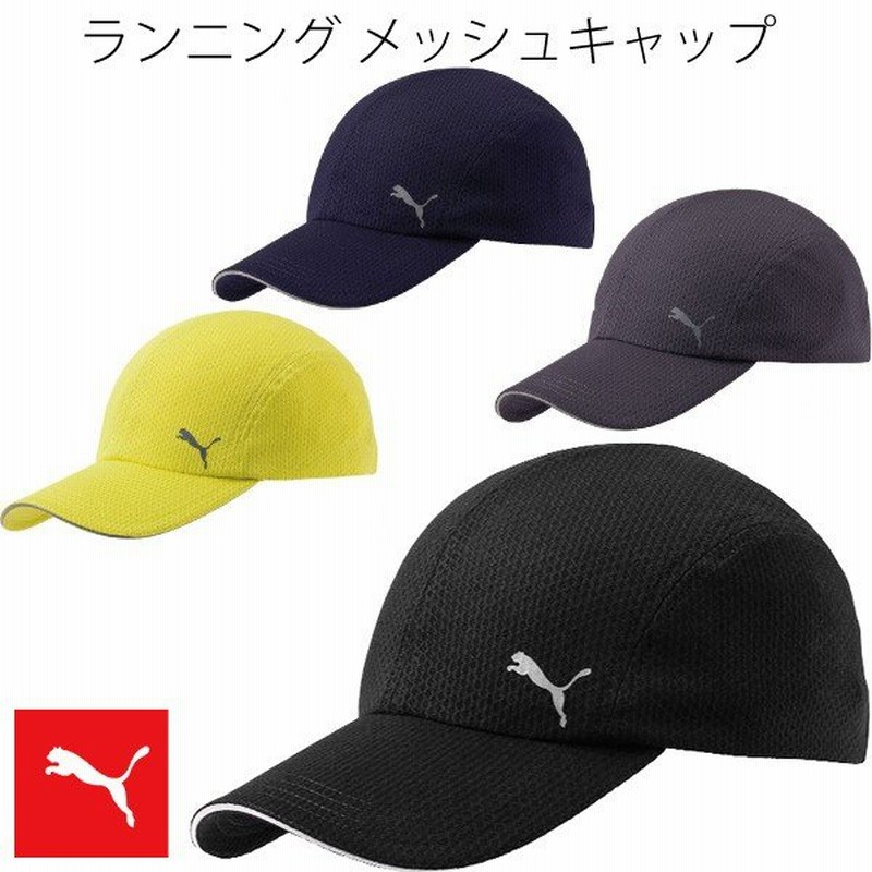 プーマ Puma メンズ ランニングキャップ ランニング帽子 メッシュキャップ 45 通販 Lineポイント最大0 5 Get Lineショッピング