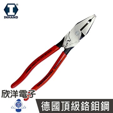 ※ 欣洋電子 ※ 硬漢工具 9英吋附雙端子鋼絲鉗/老虎鉗(IATT01-225) #實驗室、學生實驗、電路板、家庭用#