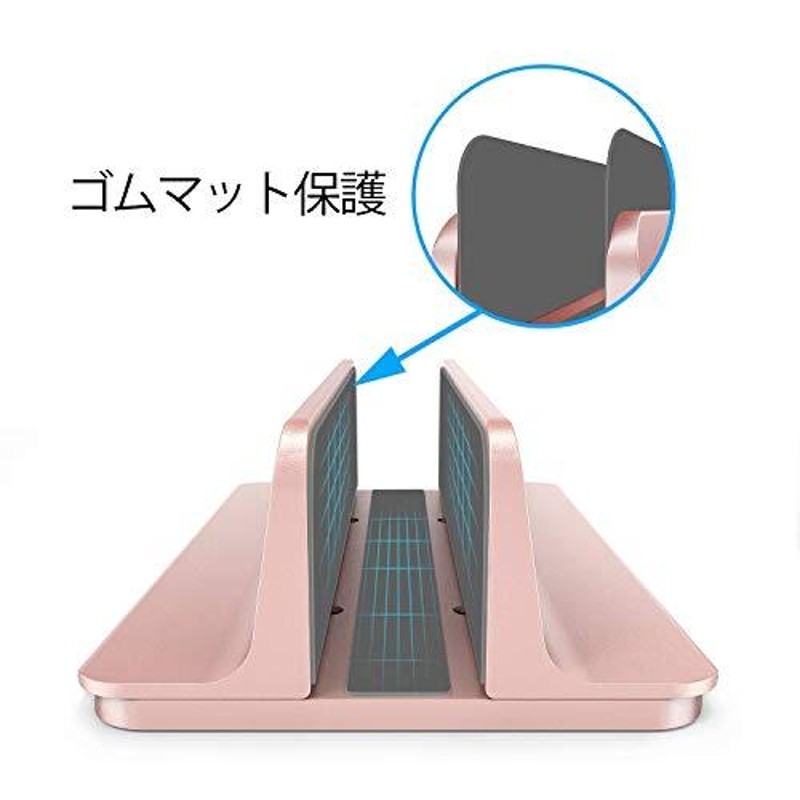 ノートパソコン スタンド 縦置き 収納 ホルダー幅調整可能 アルミ合金