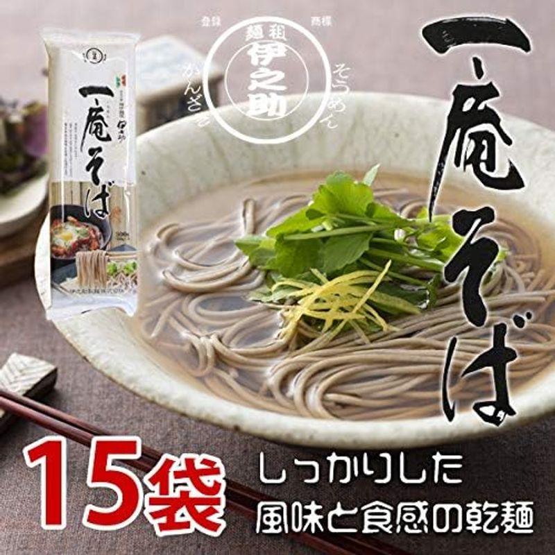 一庵そば(乾麺)300gx15袋