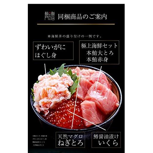 海鮮 ギフト プレゼント 内祝 海鮮 ギフト グルメ セット 人気 食べ物 贈答用 ランキング 海鮮丼 海鮮 セット 福袋 刺身 おつまみ 魚 まぐろ