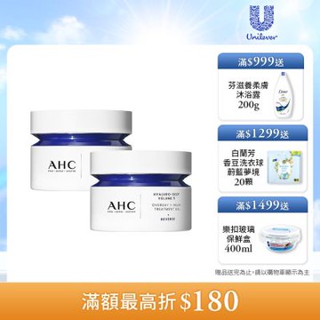 【AHC】醫美科研超導水光玻尿酸活膚霜50_2入組