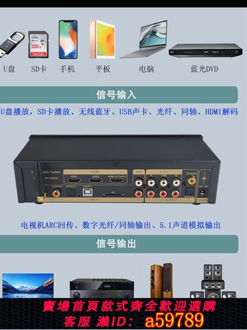 【全網低價 可打統編】DSD轉盤U盤SD播放器HDMI分離器5.1聲道DTS音頻解碼器光纖同軸DAC