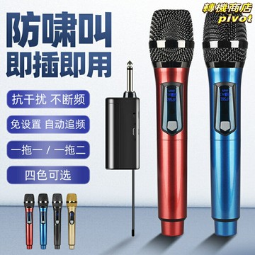 【一拖二無線】麥克風 無線麥克風 直播麥克風 話筒 音響 聲卡 家用K歌 戶外直播 手機電腦通用 降噪防嘯叫
