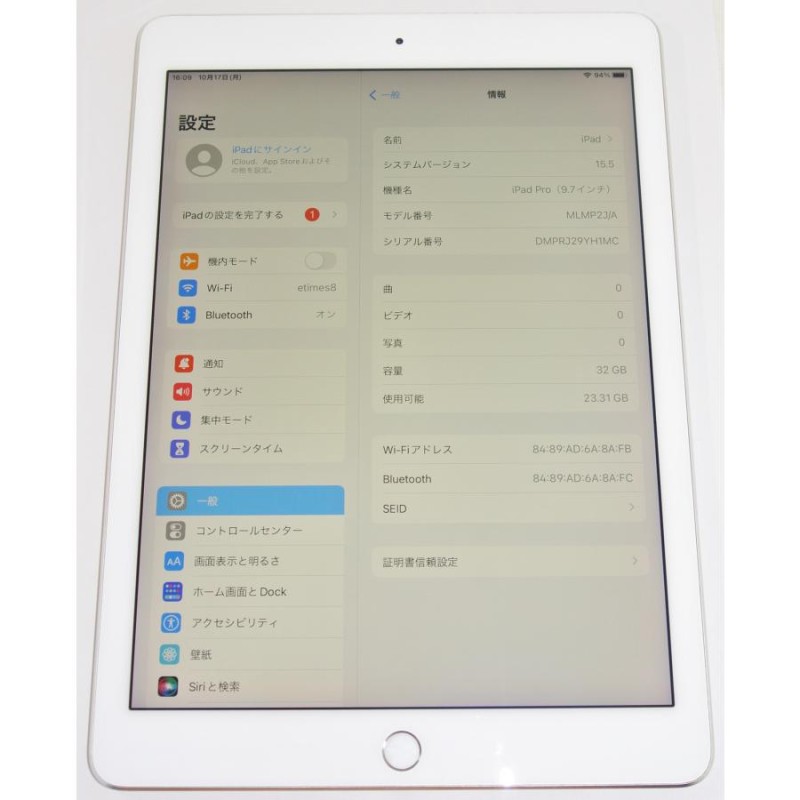 お手頃な価格で購入 Apple iPad pro 9.7インチ Wi-fi 32GB - タブレット