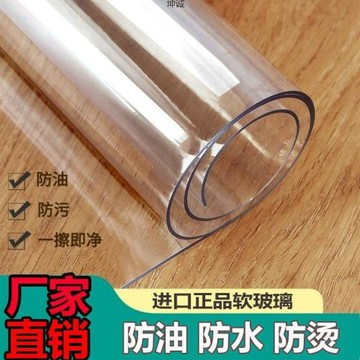 pvc軟玻璃桌布正方形桌墊長方形桌面貼透明包郵