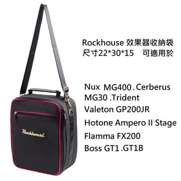 Rockhouse 效果器包 效果器袋 綜效 收納袋 MG30 MG400 Ampero Stage GT1