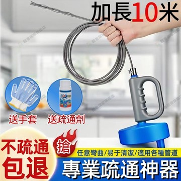 【現貨】通水管神器 10米水管疏通器 手搖式 自由彎曲 疏通下水道神器 水管疏通棒 毛髮疏通器 水槽疏通器 疏通管道器