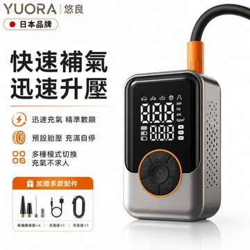 YUORA EXCBLLENT 充氣王mini 2S充氣機 打氣機 電動打氣機 電動充氣機 車用打氣機 品質超越各大品牌