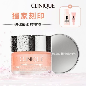 【CLINIQUE 倩碧】水磁場保濕刻印禮 | 客製化刻印 生日禮物 閨蜜禮物『LINE禮物獨家』