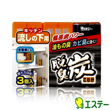 ST雞仔牌 廚房用脫臭炭消臭劑 (55g x 3入) ST-112999 (2入組)