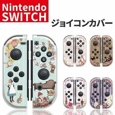 任天堂スイッチ ジョイコン ケース デザイン プレゼント 子供 キッズ おもちゃ Nintendo Switch カバー 通販 Lineポイント最大get Lineショッピング