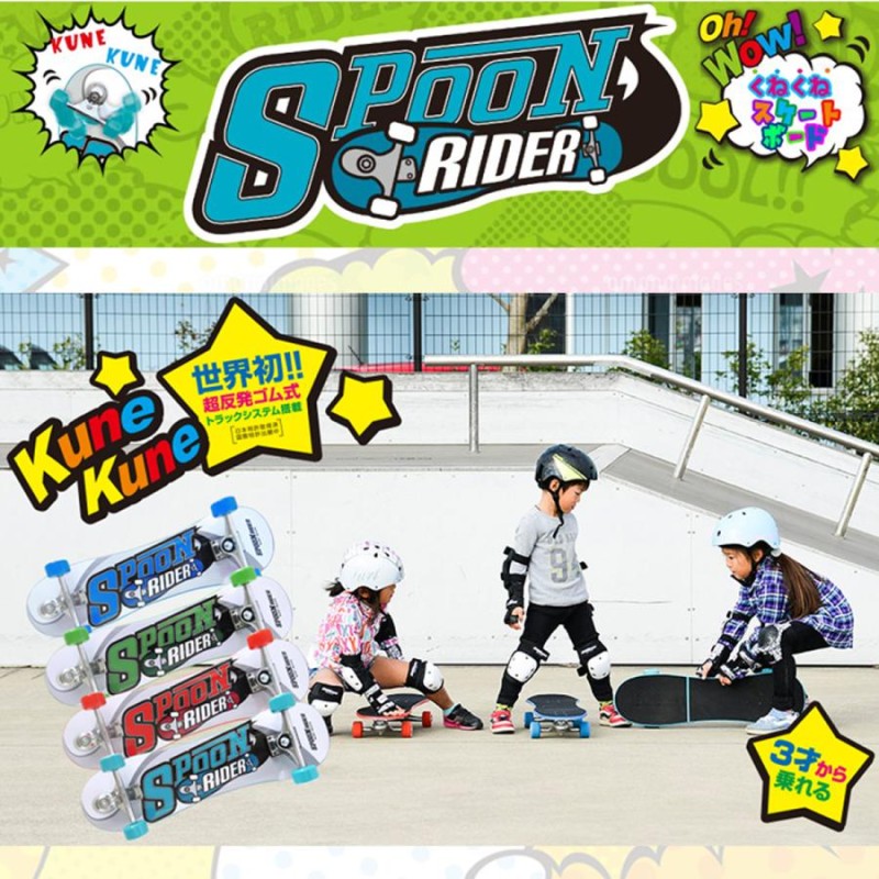 スケートボード GO SK8 ゴースケート SPOON RIDER 28インチ スケボー