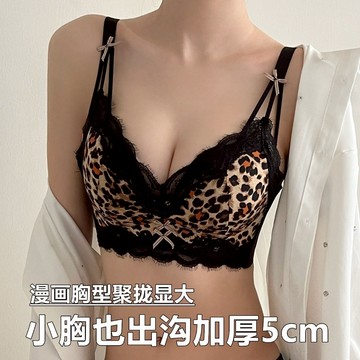 內衣專家 新款加厚墊內衣 5CM超厚墊 燕窩精華♥無痕無鋼圈內衣 集中爆乳深V內衣 透氣舒適效果好 造溝神器小胸救星内衣