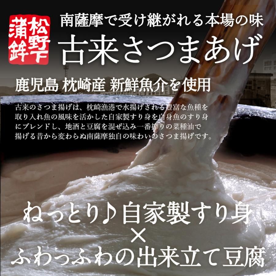 お歳暮 御歳暮 2023 さつま揚げ ギフトセットA  焼酎セット 松野下蒲鉾 鹿児島県産 特産品 さつまあげ