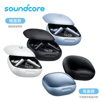 Soundcore Liberty 4 Pro 主動降噪真無線藍牙耳機 (A3954)暗面藍
