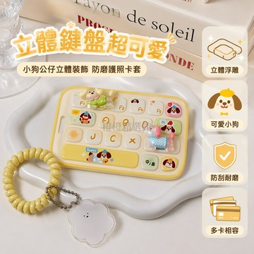 台灣出貨✨ ID 證件套 飯卡門禁卡套 學生工作證卡包 掛繩式校園卡套 電梯交通卡套 透明防磨保護套 可愛小狗貼紙款