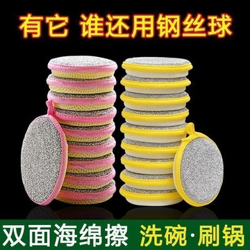 【台灣出貨】✨洗碗海綿加厚圓形沾油刷鍋擦洗神器家用百潔布專用雙面升級加厚款菜瓜布 刷碗布  海綿擦