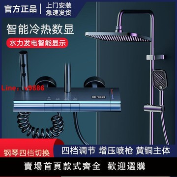 【台灣公司 超低價】沐詩妮水鍍氛圍燈淋浴花灑套裝家用全銅浴室衛生間內冷熱沐浴噴頭