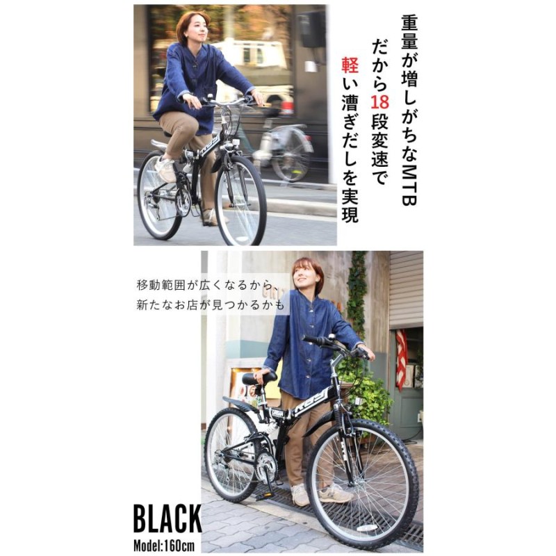 マウンテンバイク MTB 折りたたみ自転車 26インチ 指定エリア送料無料 完成品 フルサス Wサス シマノ18段変速 泥除け レイチェル  Raychell MTB-2618RR | LINEブランドカタログ