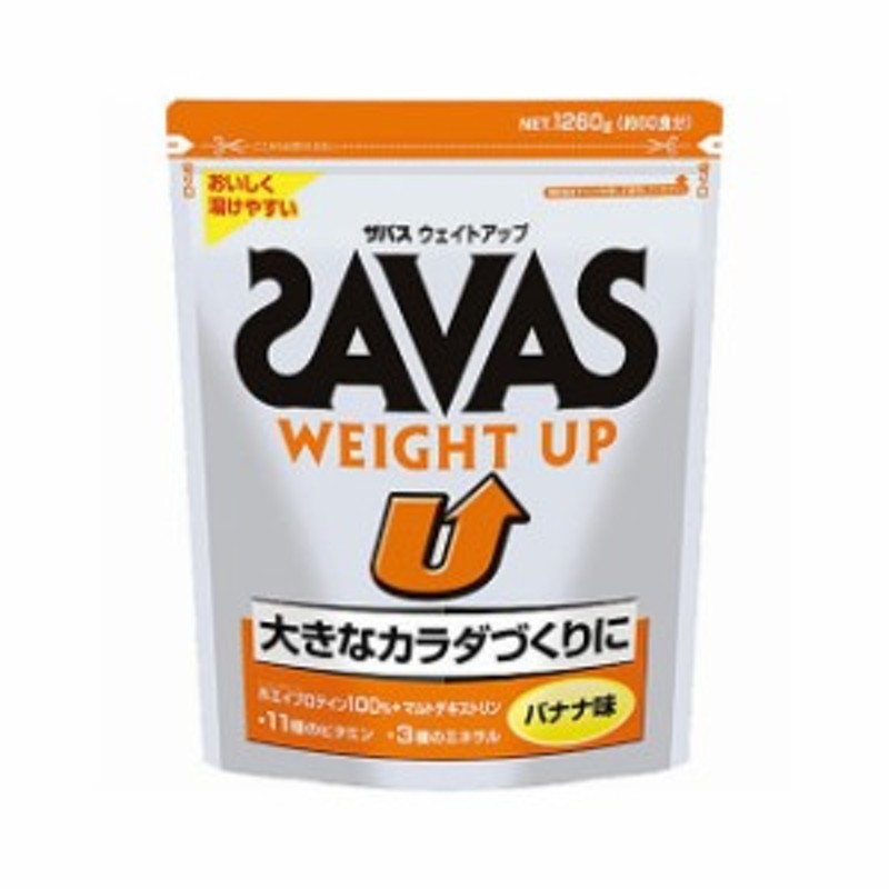 ザバス ウエイトアップ バナナ味 60食分 (CZ7037) プロテイン SAVAS 