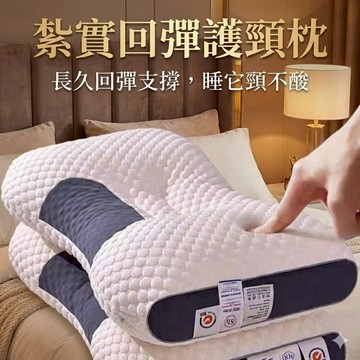 【現貨】記憶棉枕 護頸助眠枕頭+芯 美容床枕頭 柔軟枕頭 慢回彈太空記憶棉 人體工學 美容枕頭