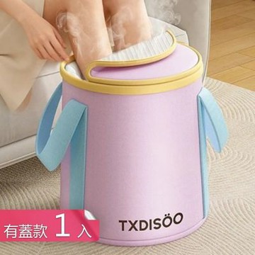 【荷生活】雙提手可摺疊收納保溫泡腳桶 五層鎖溫加高加深防傾設計泡腳桶-有蓋款1入組