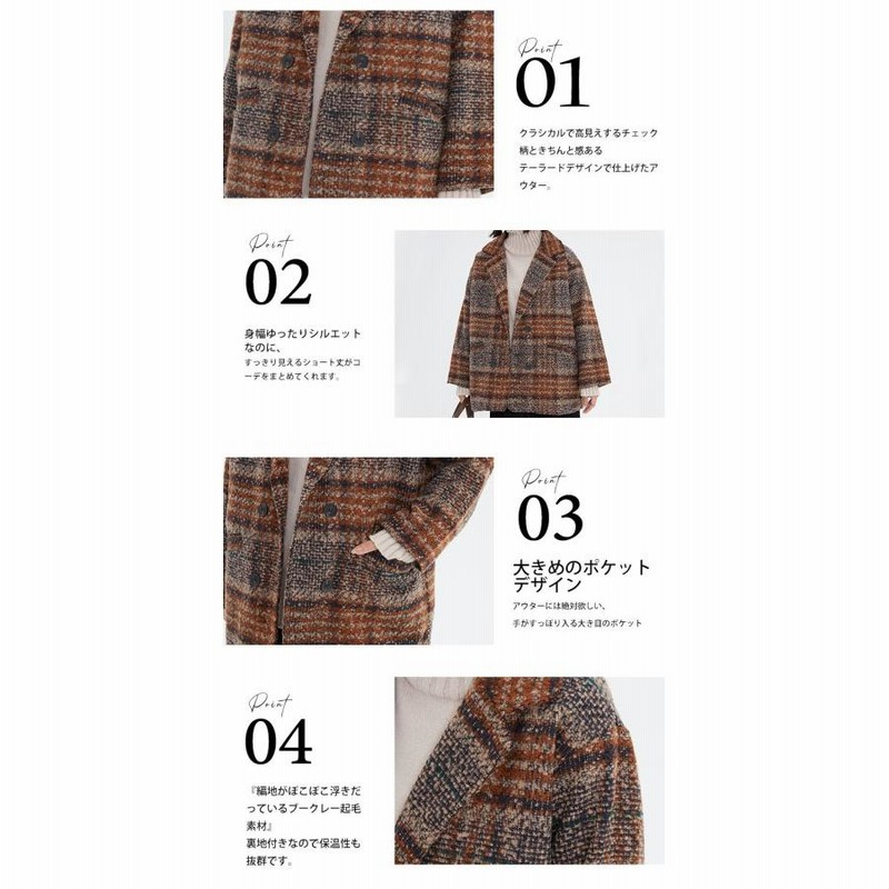 チェック柄コート レディース チェスターコート ショート ラシャ