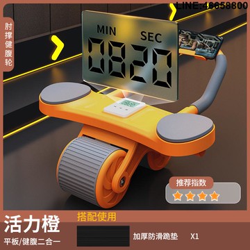 健身器械 運動器材 免運 熱銷 開發票 小楊肘撐健腹輪自動回彈收腹卷腹輪運動練腹肌神器男女健身器材
