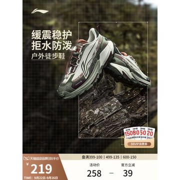 李寧逸界2.0丨 跑步鞋男女戶外徒步防滑耐磨回彈防潑水支撐運動鞋