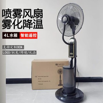 風扇家用強力落地風扇商用可加濕加水加冰霧化降溫工業風扇噴霧扇