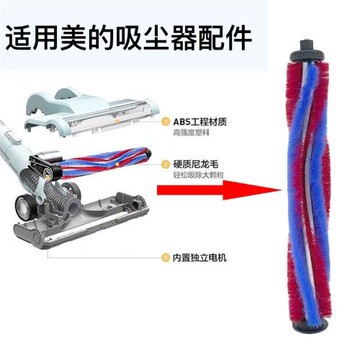 適配美的無線吸塵器配件P2/P2G/P60電動地刷滾刷刷毛毛刷配件