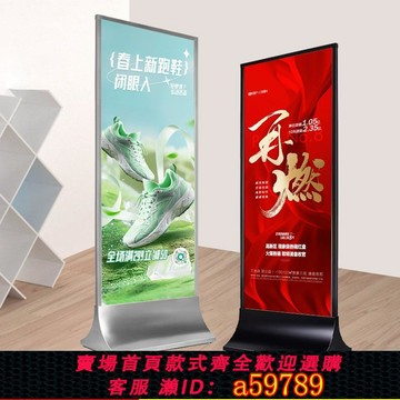 【台灣公司 可打統編】雙面KT板麗屏展架立式框架式商場海報架不銹鋼宣傳廣告牌玻璃立牌