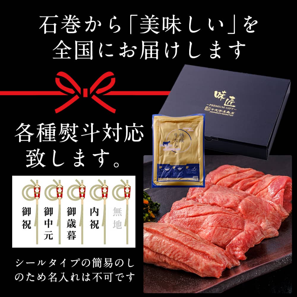 牛タン 牛たん 厚切り 仙台 300g×3個 セット スライス ギフト 熟成 真髄 タン元 タン中 宮城 焼肉 肉 BBQ バーベキュー atjs