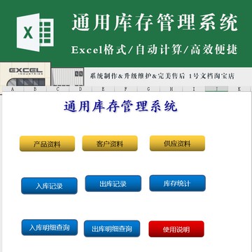 進銷存 | 進銷存excel管理系統單機版(帶重量-先進先出計算)
