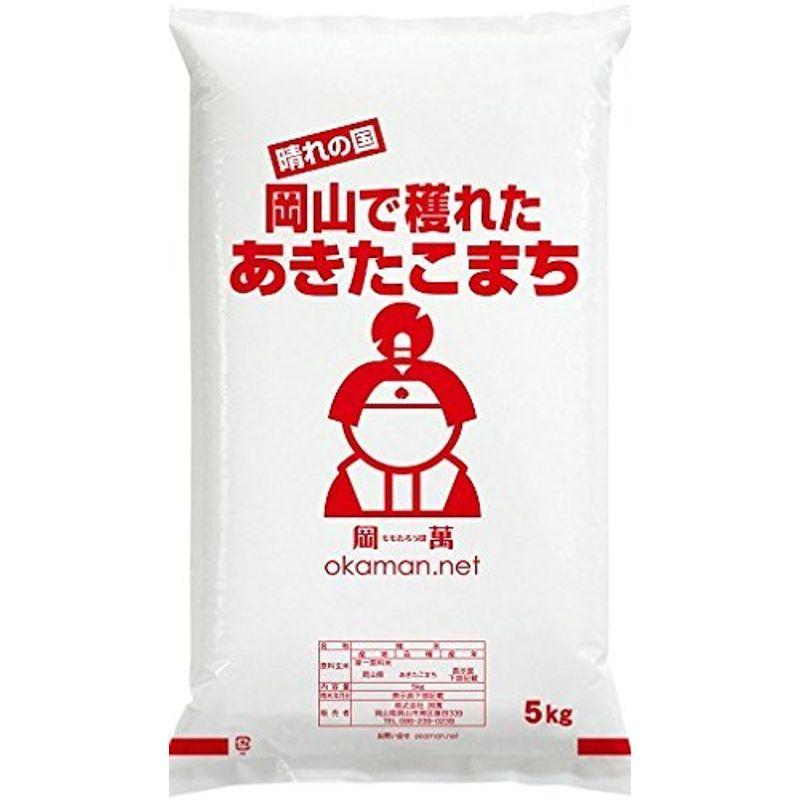 米 お米 10kg あきたこまち 岡山県産 (5kg×2袋) 令和3年産